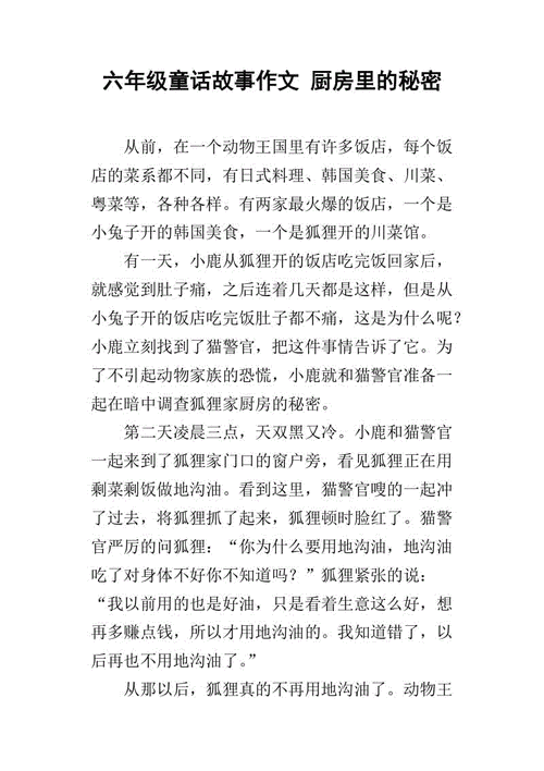 公与淑婷厨房猛烈进出电影：公与淑婷的厨房激情：火热之夜的秘密故事