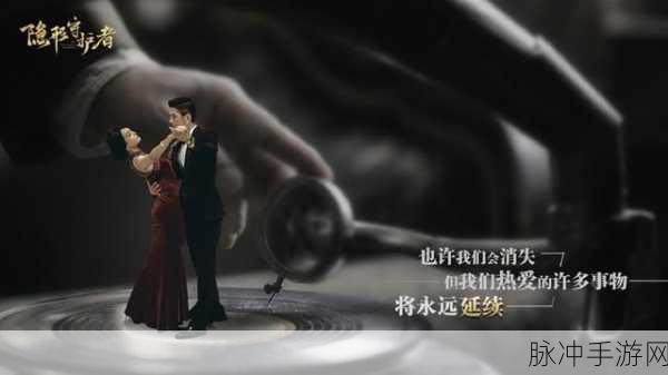 隐形守护者史低：《隐形守护者》史低价格限时促销，错过不再！