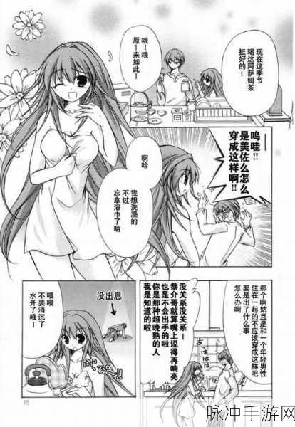 操逼漫画羞羞漫画：探索奇幻世界的羞涩与欢愉漫画之旅