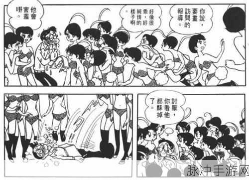 操逼漫画羞羞漫画：探索奇幻世界的羞涩与欢愉漫画之旅