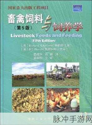 人与畜禽共性行为的心理学：探讨人与畜禽共性行为的心理机制与影响因素