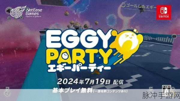 任天堂直面会2024年9月：任天堂直面会2024年9月将推出多款备受期待的新标题。