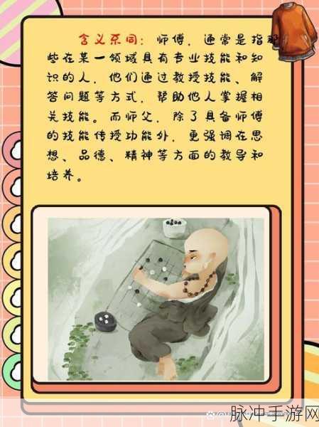 师父不可以(限)弥弥：拓展师父不能被限制，弥弥的无限可能性探讨