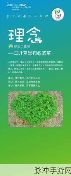 三叶草在线欧洲：拓展三叶草在线平台，助力欧洲市场新发展