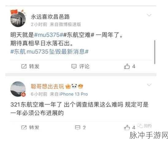 东航结果为什么不公布：东航拓展结果未公开原因及其影响分析