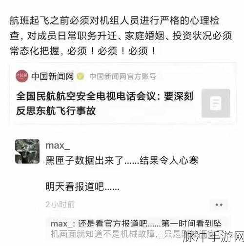东航结果为什么不公布：东航拓展结果未公开原因及其影响分析
