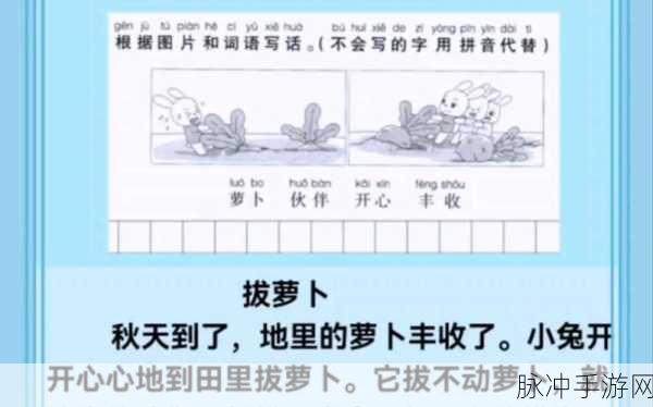 床上拔萝卜～啊你tm别 了：床上拔萝卜：一场意想不到的冒险与欢笑时光