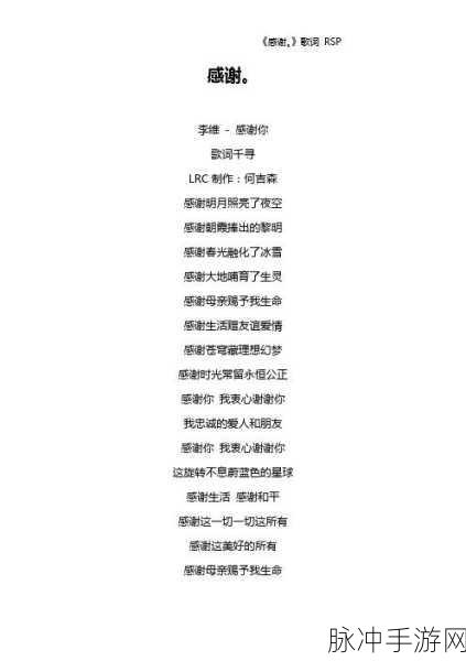 快拨出天我是你母亲歌词：在星空下细数往昔，你是我心中的永恒