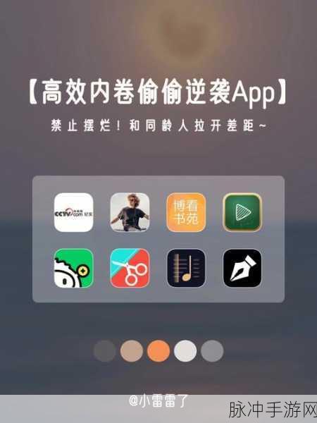 晚上禁用的十大软件推荐：“适合晚上使用的十大手机软件推荐，助你高效生活”
