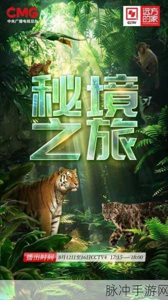 亚洲无人区码一码二码三码：探索亚洲无人区：奇幻秘境与神秘生物的三重奏