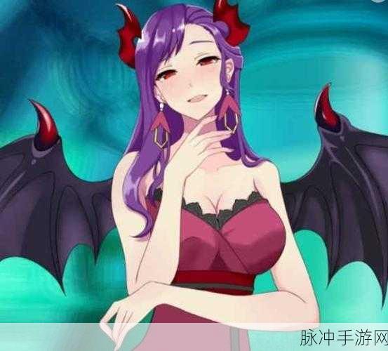 召唤魅魔 义母来了：异界召唤魅魔，义母降临展开奇幻冒险