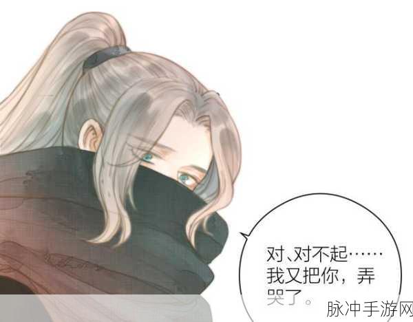羞羞的客栈漫画韩版：羞羞的客栈：奇幻旅程与甜蜜邂逅