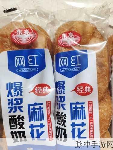 麻花豆my免费：麻花豆的美味探索：让你轻松享受无穷乐趣！