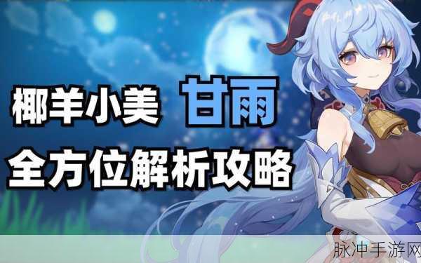原神人物拔萝卜生孩子不盖被子:原神角色拔萝卜的奇幻冒险:生孩子不盖被子的独特经历