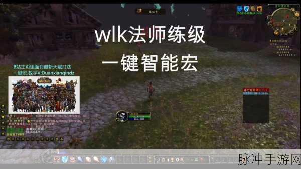 魔兽世界奥法一键输出宏:全面解析魔兽世界奥法一键输出宏的使用技巧与优化策略