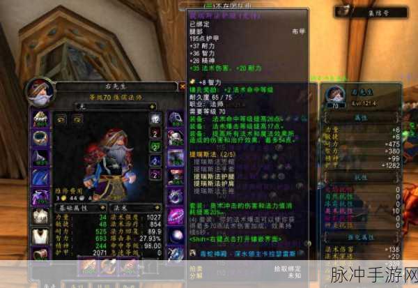 魔兽世界奥法一键输出宏:全面解析魔兽世界奥法一键输出宏的使用技巧与优化策略