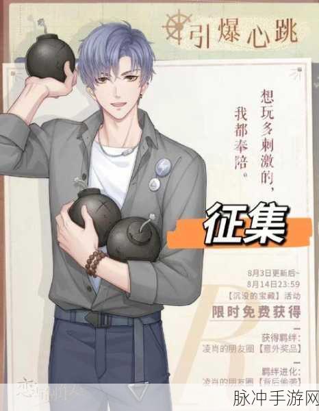 恋与制作人停服:《恋与制作人》停服公告:感谢支持与期待未来新篇章!