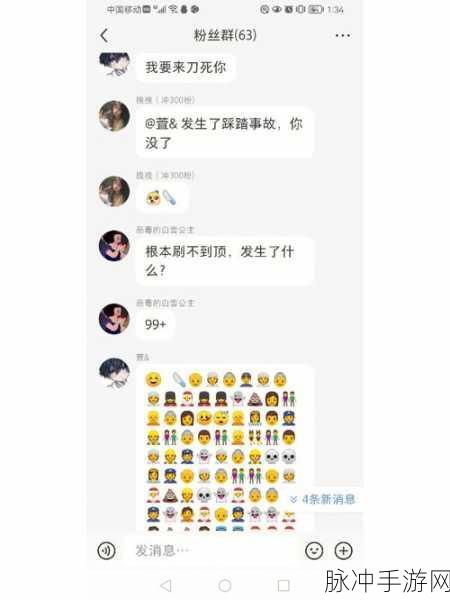 反差婊热门吃瓜事件：反差婊女神与现实中的渣男交锋，吃瓜群众热议背后真相！