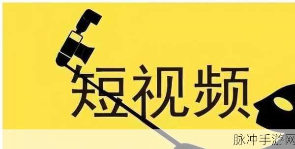 9.1短视频禁用软件:全面解析短视频禁用软件的影响与应对策略