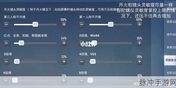 8月30号和平精英最准灵敏度分享码：最佳和平精英灵敏度分享码，助你提升游戏表现！