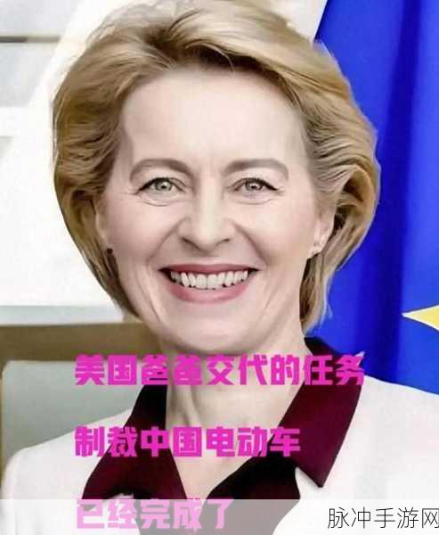 国产 欧美 欧洲：探索国产与欧美欧洲文化的独特交融与发展之路