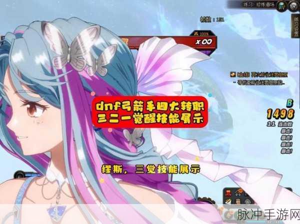 dnf四转：DNF四转全新冒险：开启你的传奇职业之旅