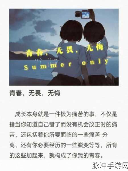 中文大白屁股小娘们：“大白屁股小娘们：青春无畏，绽放自信魅力”