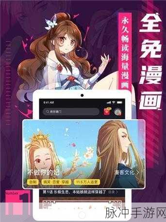 修修漫画免费漫画入口页面在线阅读下载：免费在线阅读与下载拓展修修漫画的便捷入口页面