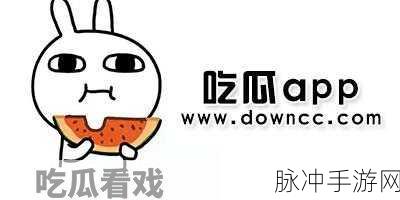 在线吃瓜,免费黑料：在线吃瓜新体验，免费黑料随时享！