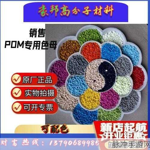 tpu色母与dp6色母的区别：拓展TPU色母与DP6色母的主要区别分析