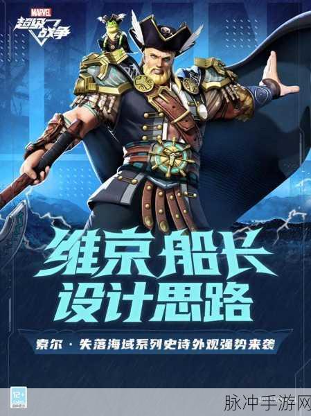 海盗船长德梅萨：“海盗船长德梅萨的冒险与传说：寻找失落宝藏”