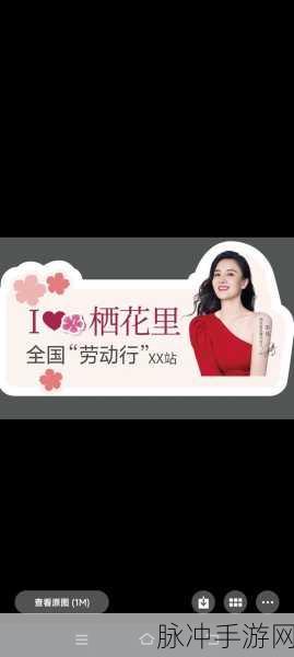 五一吃瓜今日吃瓜热门大瓜莫里秀：“五一假期吃瓜热潮不断，莫里秀引发全民关注！”