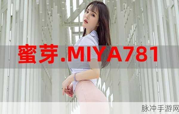 蜜芽牢记：蜜芽扩展新篇章：探索更广阔的未来之路