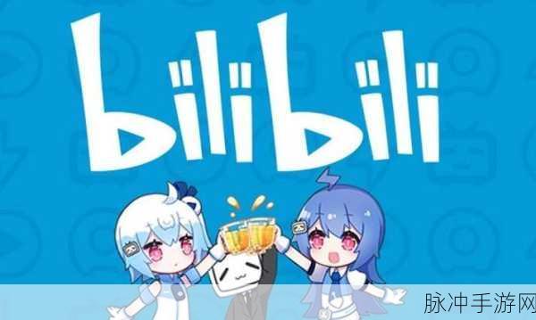 B站最新推广2023：2023年B站全新推广活动，精彩内容等你来探索！