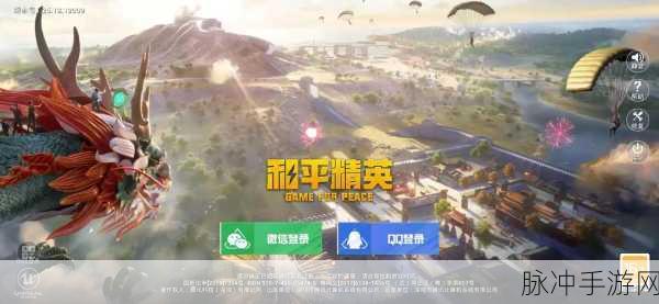 和平精英下一个赛季什么时候更新2020：和平精英下一个赛季的更新具体时间尚未公布，但通常会在每个季度进行大版本更新。