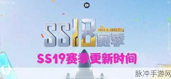 和平精英下一个赛季什么时候更新2020：和平精英下一个赛季的更新具体时间尚未公布，但通常会在每个季度进行大版本更新。