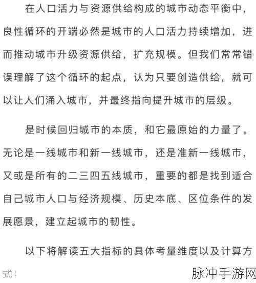 日本一线和三线：深入探讨日本一线城市与三线城市的差异与发展潜力