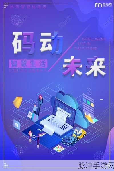 天码中文字幕：新世纪天码：探索未来科技与人类生活的完美结合