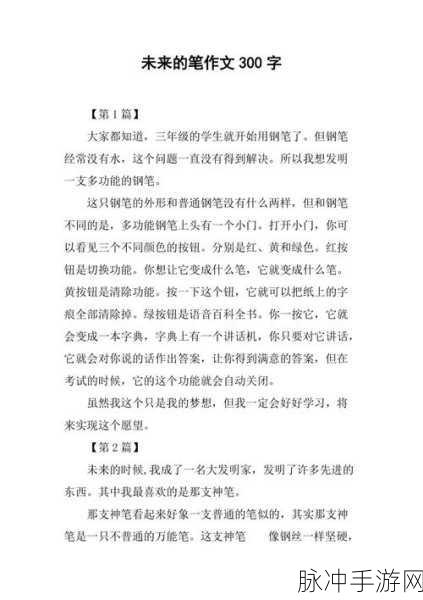 天码中文字幕：新世纪天码：探索未来科技与人类生活的完美结合