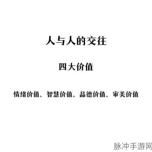 成品人wwww：拓展成品人：探索无限可能与自我价值的旅程