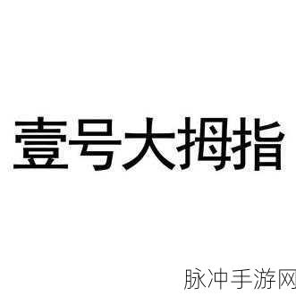 丰年经继拇中文4优惠活动：丰年经继拇中文4全新优惠活动，精彩不断等你来！