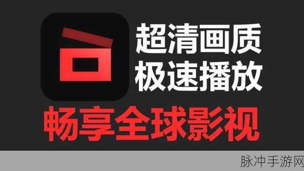 天堂电影网：「探索无尽影视世界，畅享天堂电影网精彩盛宴」