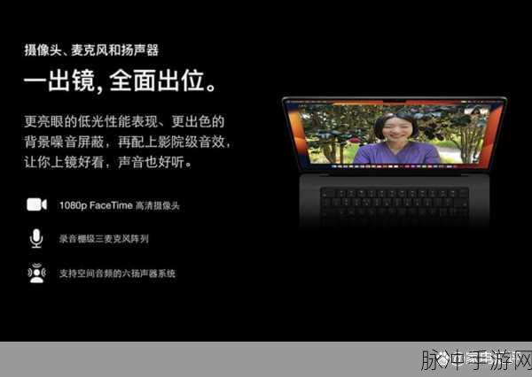 19岁macbookpro欧美：19岁MacBook Pro在欧美市场的使用体验与性能分析