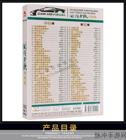 dvd一级碟片国产a：“探索国产A级DVD碟片中的经典与新星之旅”