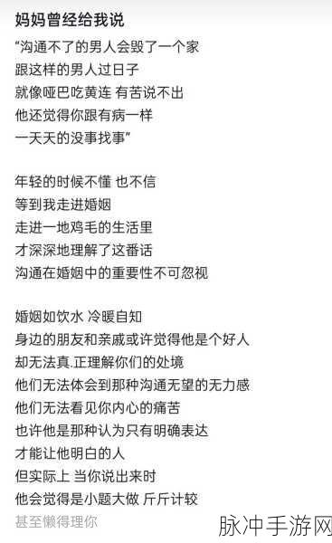 二婚都开过后门：二婚生活中的隐秘挑战与不为人知的故事探索