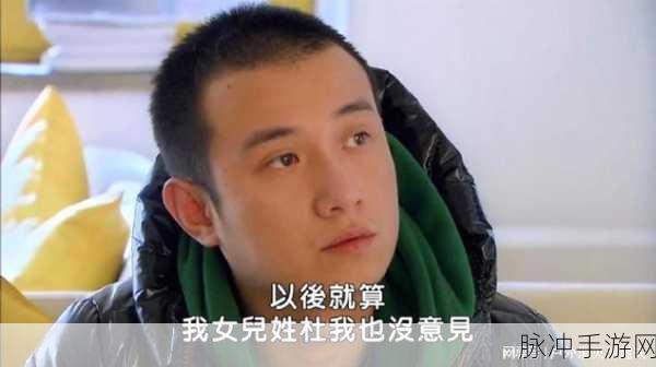 二婚都开过后门：二婚生活中的隐秘挑战与不为人知的故事探索
