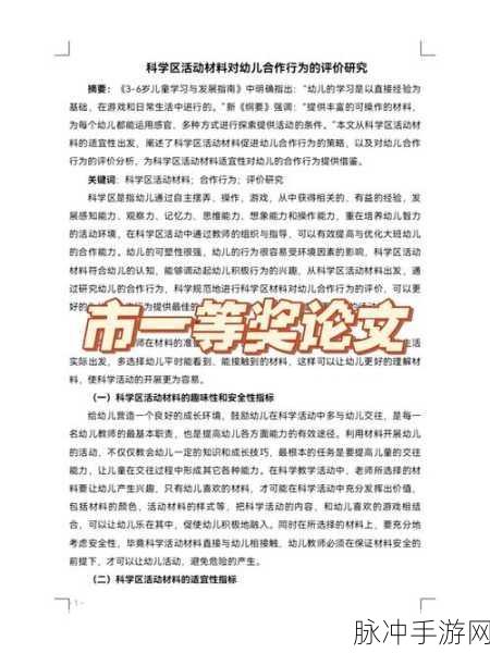 幼儿仙踪林的特色与评价：幼儿仙踪林的独特魅力与综合评价分析
