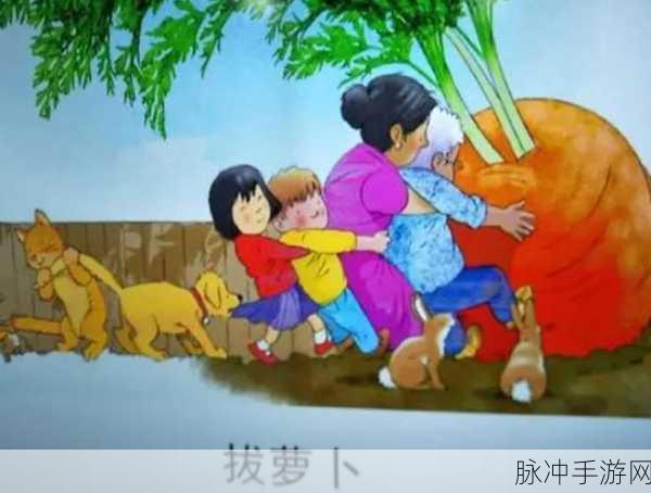 男女床上拔萝卜：男女情趣游戏：床上拔萝卜的甜蜜挑战与乐趣