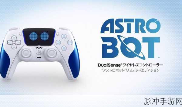 宇宙机器人PS5手柄价格：“拓展宇宙机器人PS5手柄价格及购买指南”