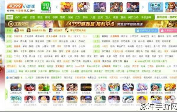 4399视频在线观看：畅享无尽乐趣，4399视频带你探索新视界